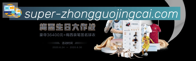 中国竞彩网APP 封面图